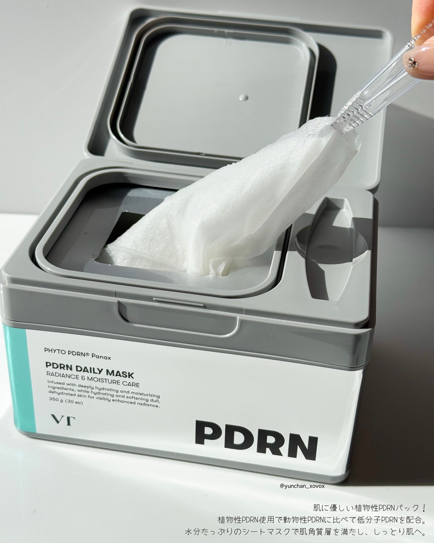 PDRN+ デイリーマスク/VT/シートマスク・パックを使ったクチコミ(2枚目)