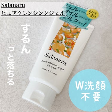 Salanaru（サラナル） Salanaru ピュアクレンジングジェル　クリアのクチコミ「3段階変化でするんっとメイク落とし！
Salanaru ピュアクレンジングジェル クリア✊🏻 .....」（1枚目）