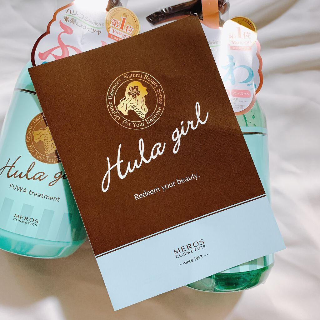 フラガール ふわシャンプー/フラガール/市販シャンプーを使ったクチコミ（3枚目）