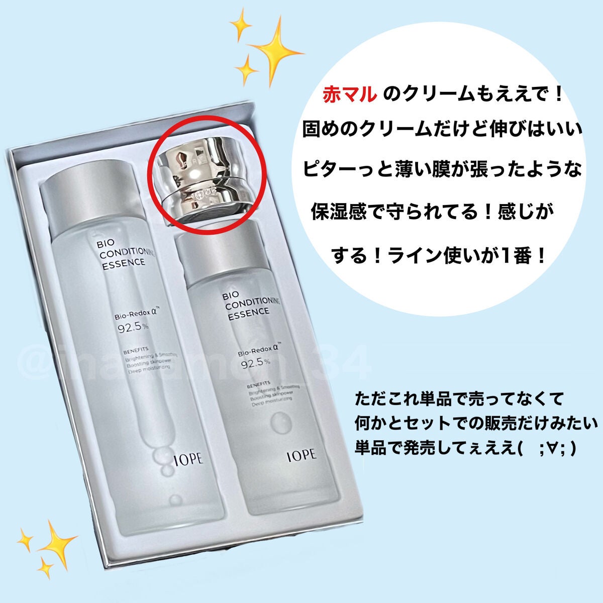 バイオ コンディショニング エッセンス/IOPE/ブースター・導入液を使ったクチコミ(3枚目)