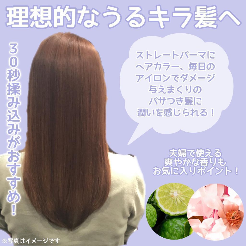 スーパーシャイニー SMシャンプー/SMトリートメント/THE PUBLIC ORGANIC/市販シャンプーを使ったクチコミ(4枚目)