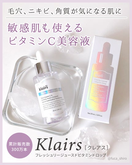 フレッシュリージュースドビタミンドロップ(35ml)/Klairs/美容液を使ったクチコミ(1枚目)