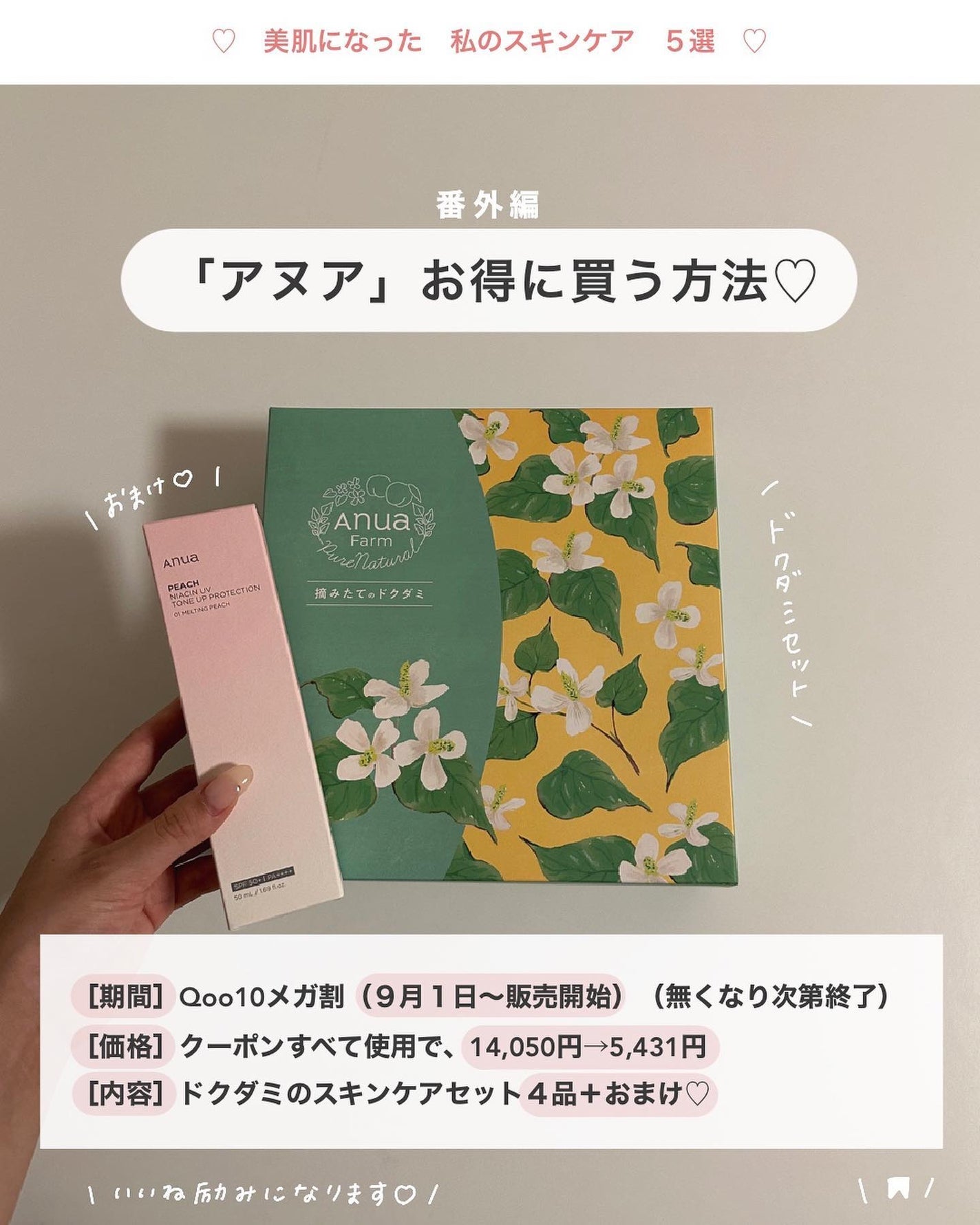 アビ|お金をかけない美容♡ on LIPS 「アビ|お金をかけない美容((@ave_biyou))←tap※..」(10枚目)