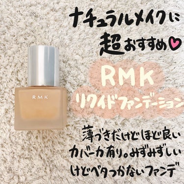 RMK メイクアップベース/RMK/化粧下地を使ったクチコミ（3枚目）