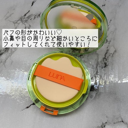 コンフィーライトクッション/LUNA/クッションファンデーションを使ったクチコミ(3枚目)