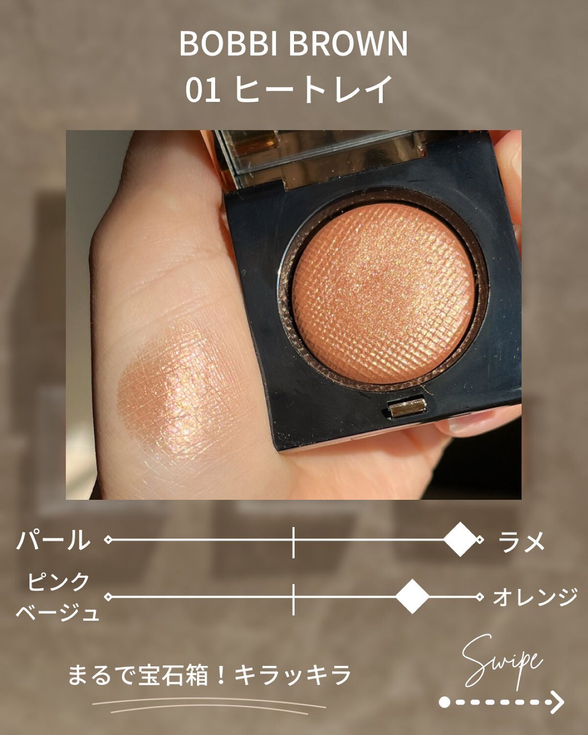 ヴィセ アヴァン シングルアイカラー/Visée/単色アイシャドウを使ったクチコミ(6枚目)