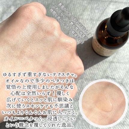 マルラオイル/UN CALLINER ZEEP/フェイスオイルを使ったクチコミ(5枚目)