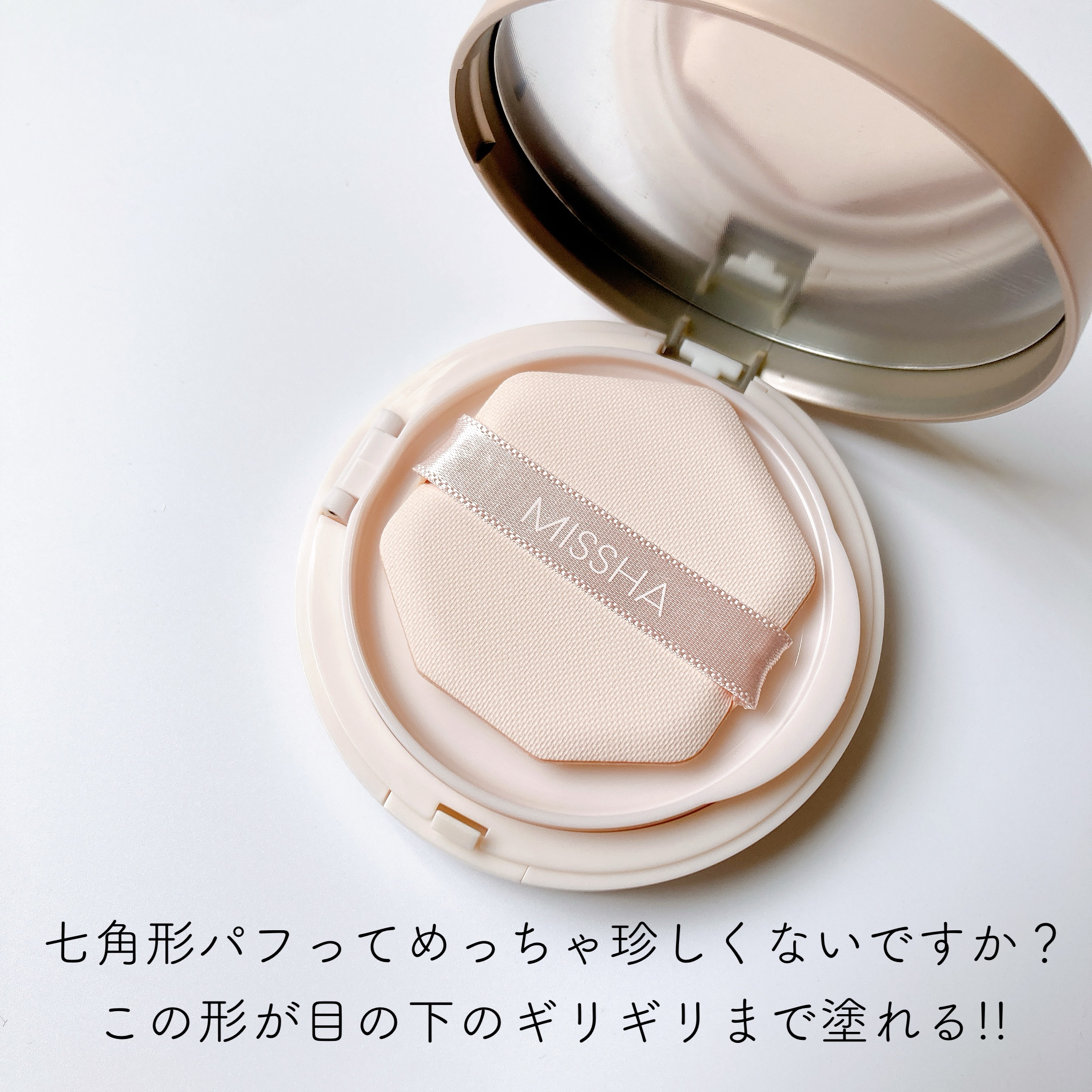 ミシャ M スキンフェイクバーム NO.21 ライトベージュ/MISSHA/クリーム・エマルジョンファンデーションを使ったクチコミ（2枚目）