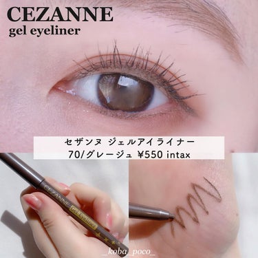 

♡┈┈┈┈┈┈┈┈┈┈┈┈┈┈┈♡
【CEZANNE（セザンヌ）】
♡ジェルアイライナー
♡70/グレージュ
♡¥550 intax
♡┈┈┈┈┈┈┈┈┈┈┈┈┈┈┈♡

使った後、「なんでこれの存在に今まで気づかなかった！？」
ってなったほど気に入ったアイテム🥺❤︎

ほど良く硬さもあって、するする描けてこすっても落ちない👏🏻
グレージュを頂いたんだけど色味がまろやかで
色味も黒すぎず薄すぎずでオールマイティに使いやすい！
まつげの間を埋めても自然で、もともと密度高い感じになる。
これで¥550は企業努力なのよ･･･

ちょっと芯が太めなのでまつげの間は一気に埋めやすい◎
アウトラインは慣れないと描きにくいかな😣

あとぼかしても使えるってあるんだけど
密着度高いから乾いたら全然ぼかせない😂

気に入ったので他の色も買って全色レビューを企み中🤔
ドラストで買えてしかも550円！
ぜひぜひチェックしてみてください🌼

#ガチモニター_セザンヌ #セザンヌ #ジェルアイライナー #CEZANNE #プチプラコスメ #ドラストコスメ #メイク初心者 #買って後悔させません  #お花見メイク の画像 その0