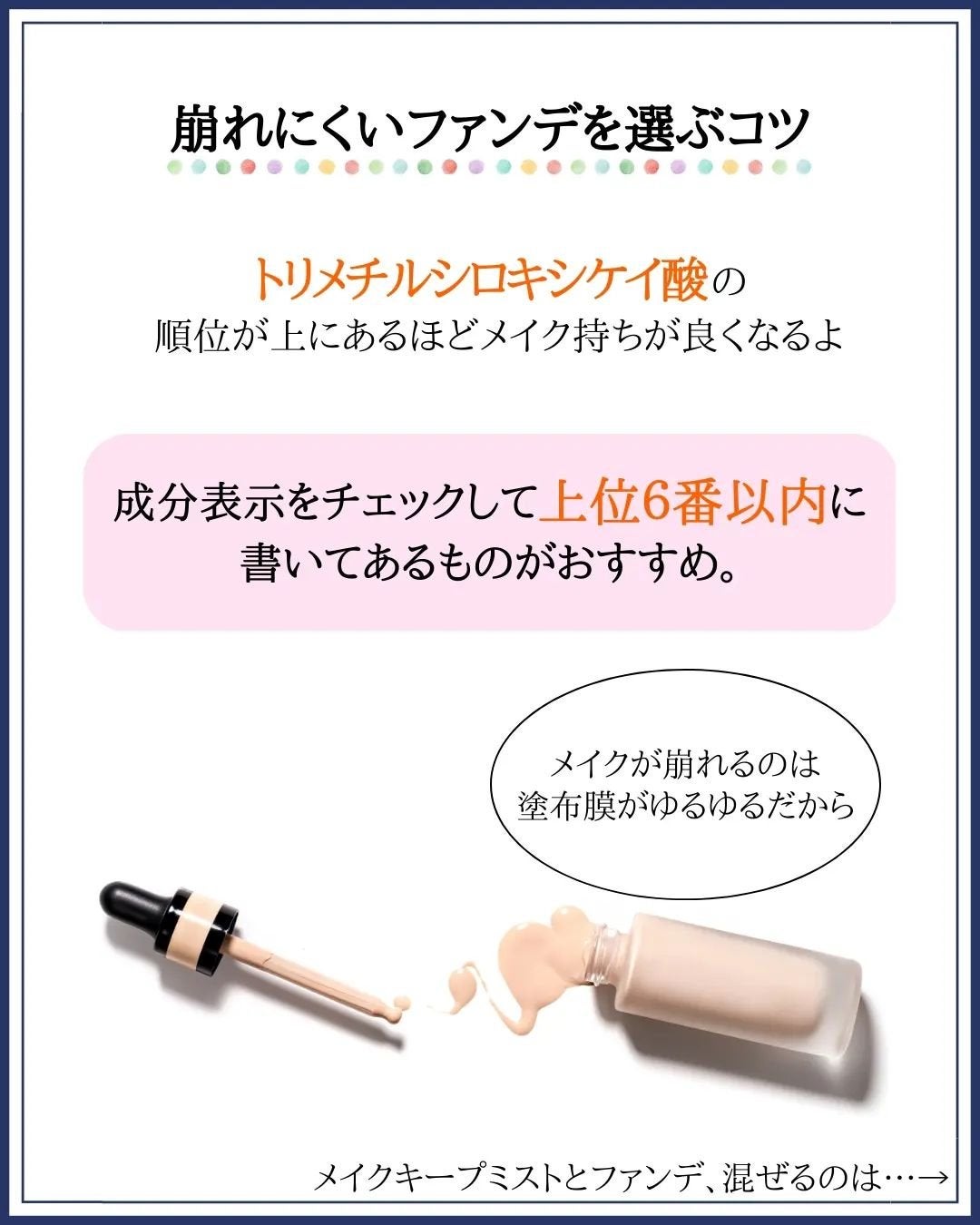 みついだいすけ on LIPS 「化粧もちのいいファンデーションは成分で選びましょう。化粧..」(4枚目)