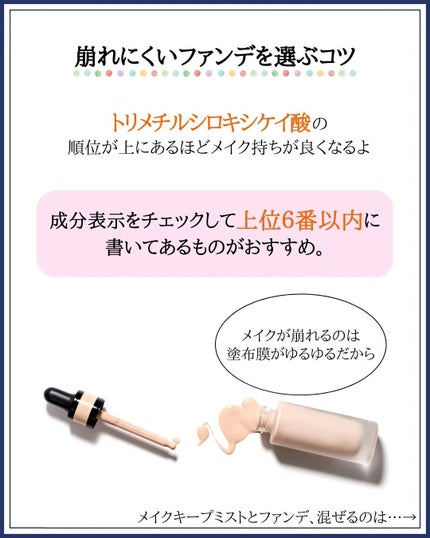 みついだいすけ on LIPS 「化粧もちのいいファンデーションは成分で選びましょう。化粧..」(4枚目)