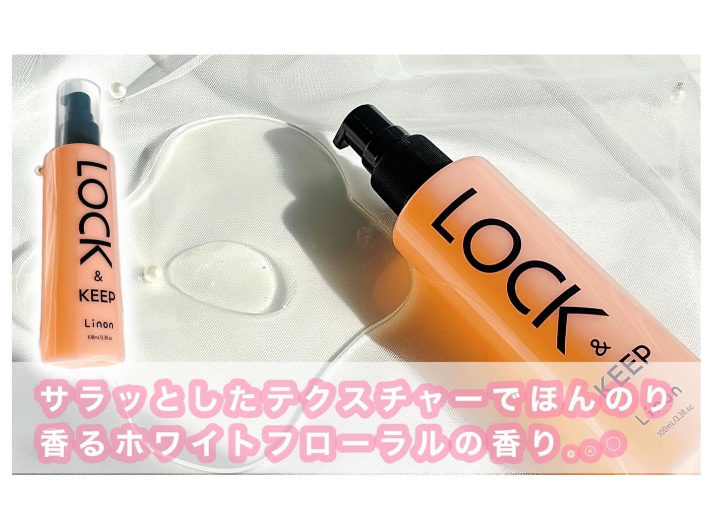 Linon ロックオイル/Linon/ヘアオイルを使ったクチコミ（2枚目）