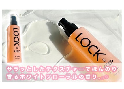 Linon ロックオイル/Linon/ヘアオイルを使ったクチコミ(2枚目)
