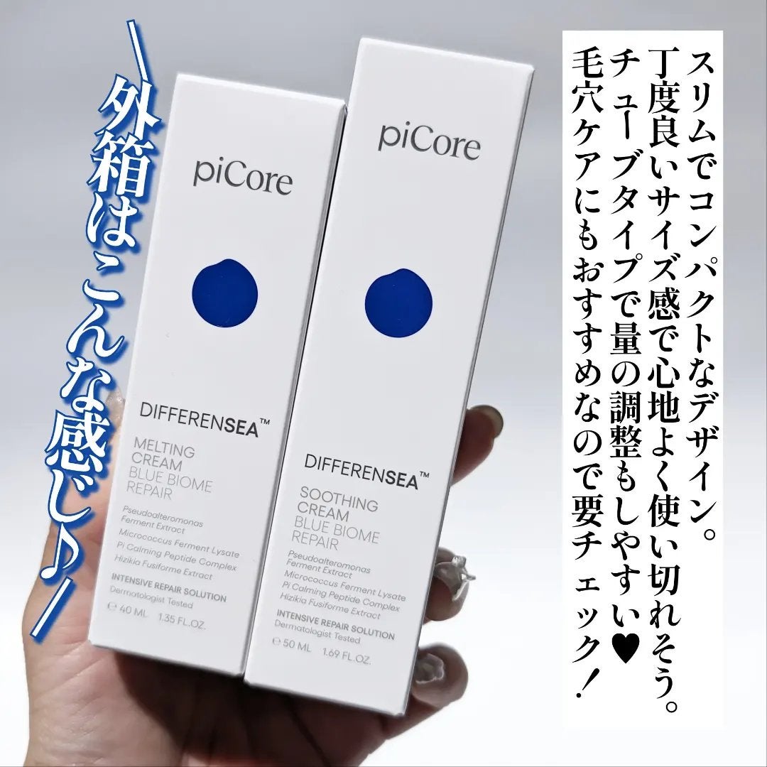 ディファレンシー スージングクリーム/piCore/フェイスクリームを使ったクチコミ(5枚目)