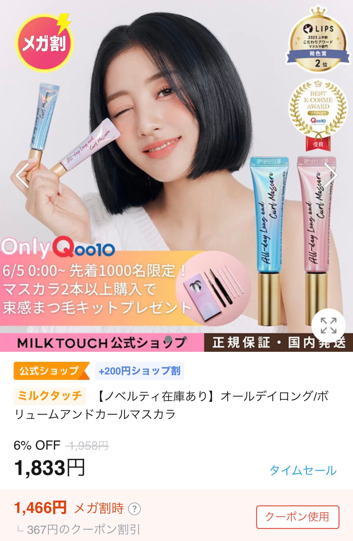 アイメイクビューティーツール/Milk Touch/その他化粧小物を使ったクチコミ(5枚目)