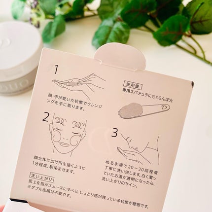 デュオ ザ クレンジングバーム ブラックリペア /DUO/クレンジングバームを使ったクチコミ(6枚目)