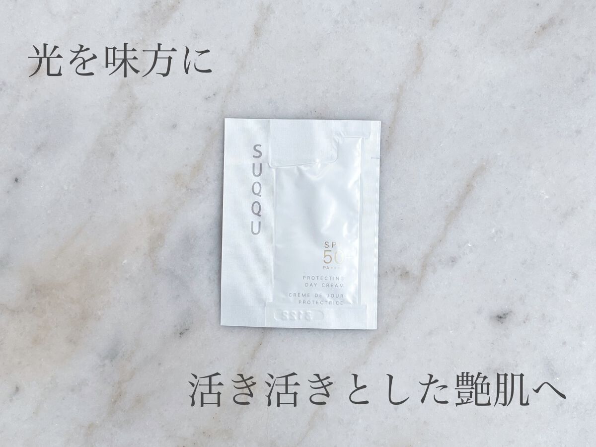 プロテクティング デイ クリーム/SUQQU/化粧下地を使ったクチコミ（1枚目）