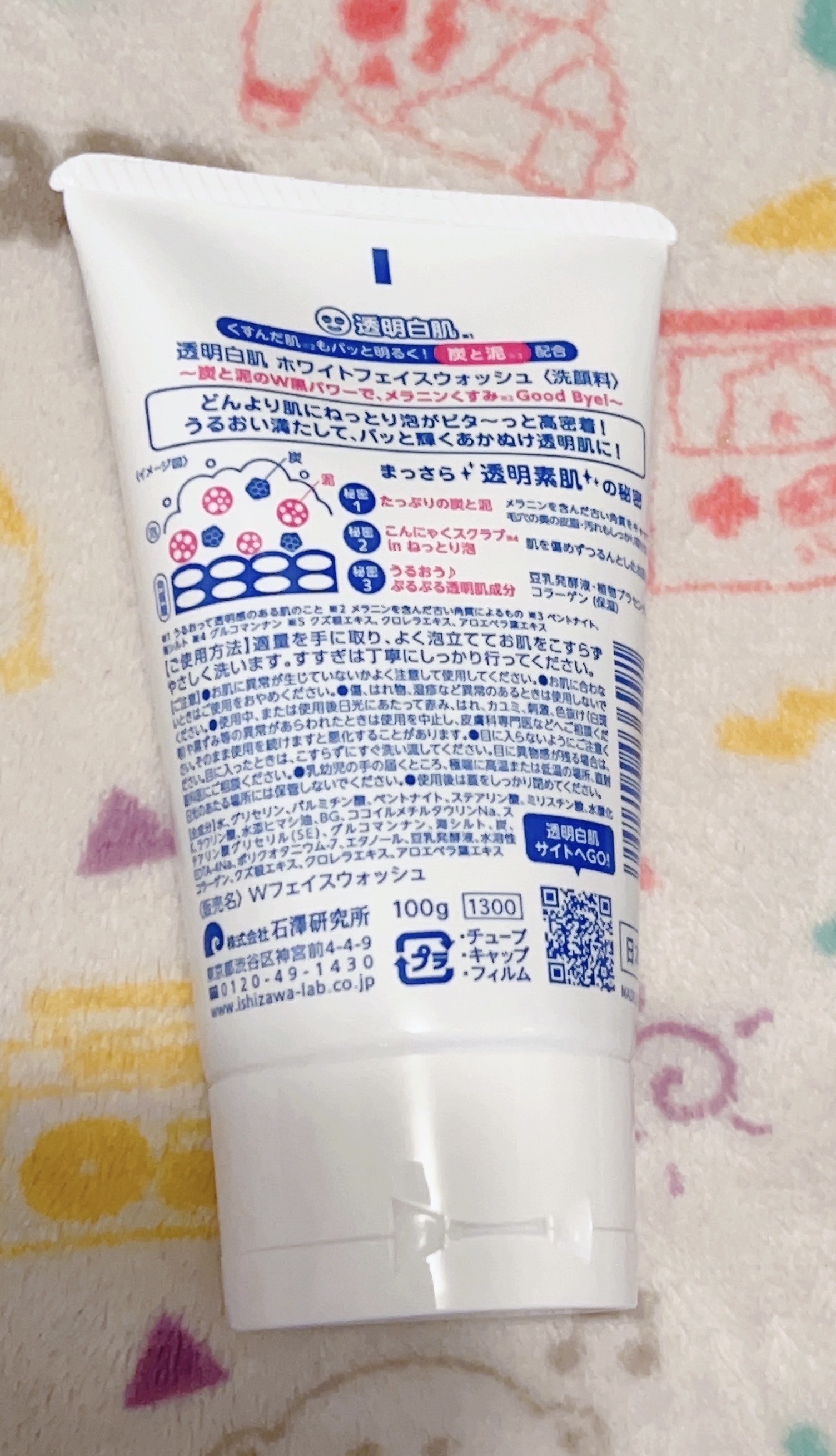 ホワイトフェイスウォッシュ/透明白肌/洗顔フォームを使ったクチコミ（2枚目）