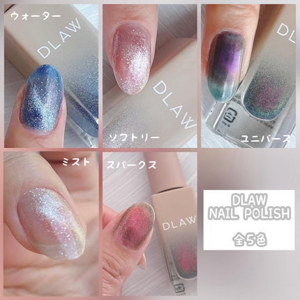 お値下げ!DLAW マグネットネイルポリッシュ セット 試してみた】DLAW マグネットポリッシュ5色セットのリアルな
