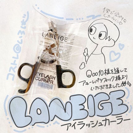 アイラッシュカーラー/LANEIGE/ビューラーを使ったクチコミ(1枚目)