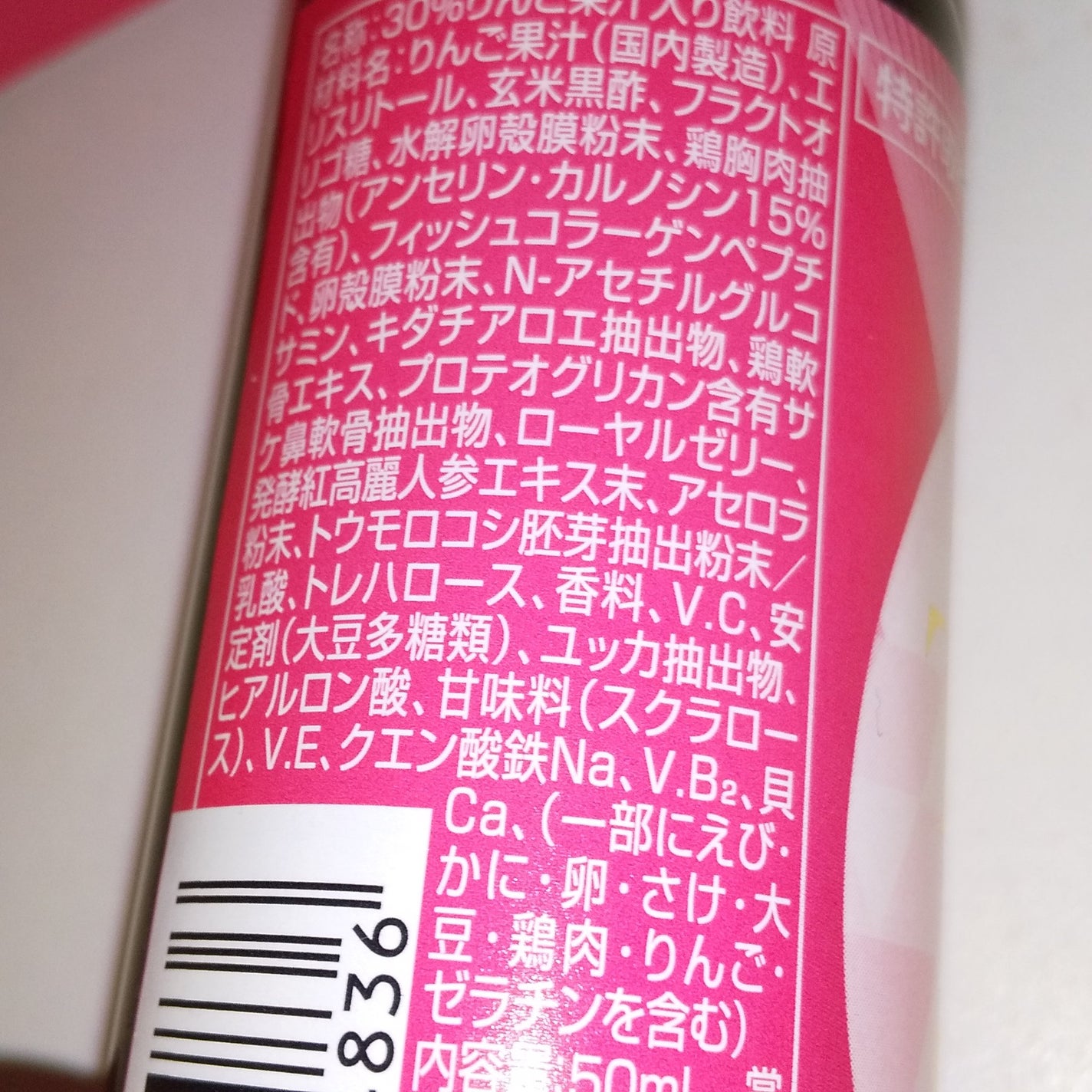 TO-II ビューティードリンク/アルマード/美容ドリンクを使ったクチコミ(2枚目)