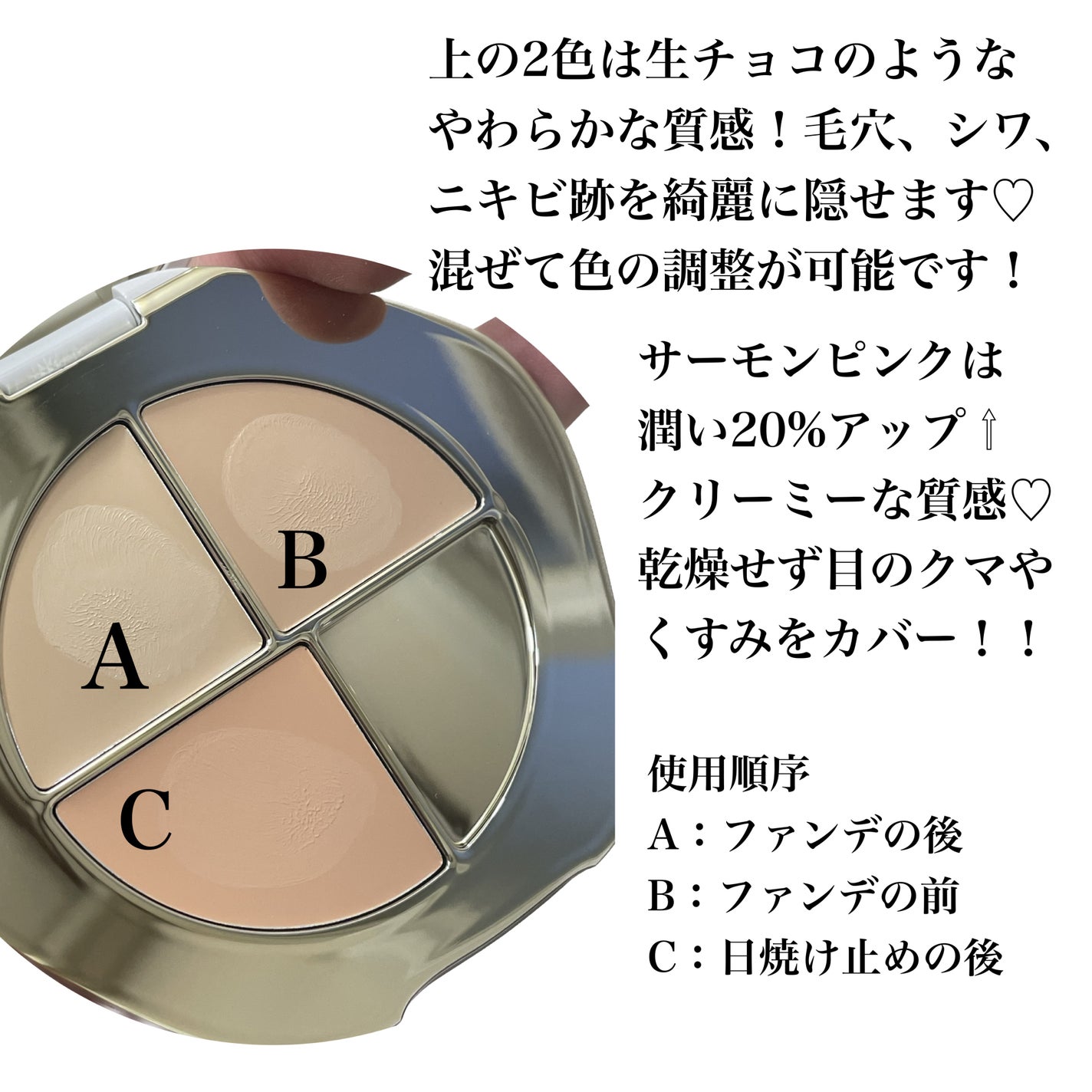 TIMAGE クリーミーコンシーラーパレット/TIMAGE/パレットコンシーラーを使ったクチコミ(4枚目)