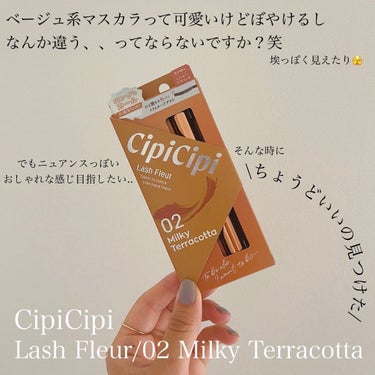 ラッシュフルール/CipiCipi/マスカラを使ったクチコミ（2枚目）