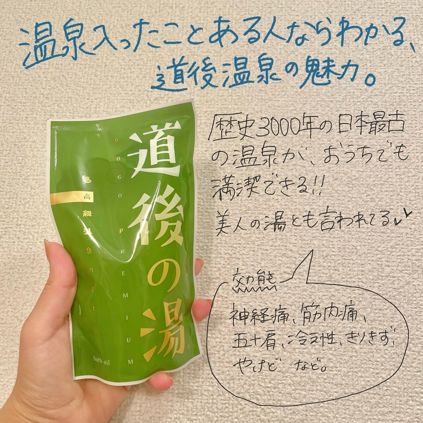 株式会社北海クリーンサービス 道後の湯のクチコミ「＼お家で天然温泉😳／
おうちでも天然温泉が味わえるんだ〜！！！
これは道後温泉のもと♨️

道.....」（2枚目）