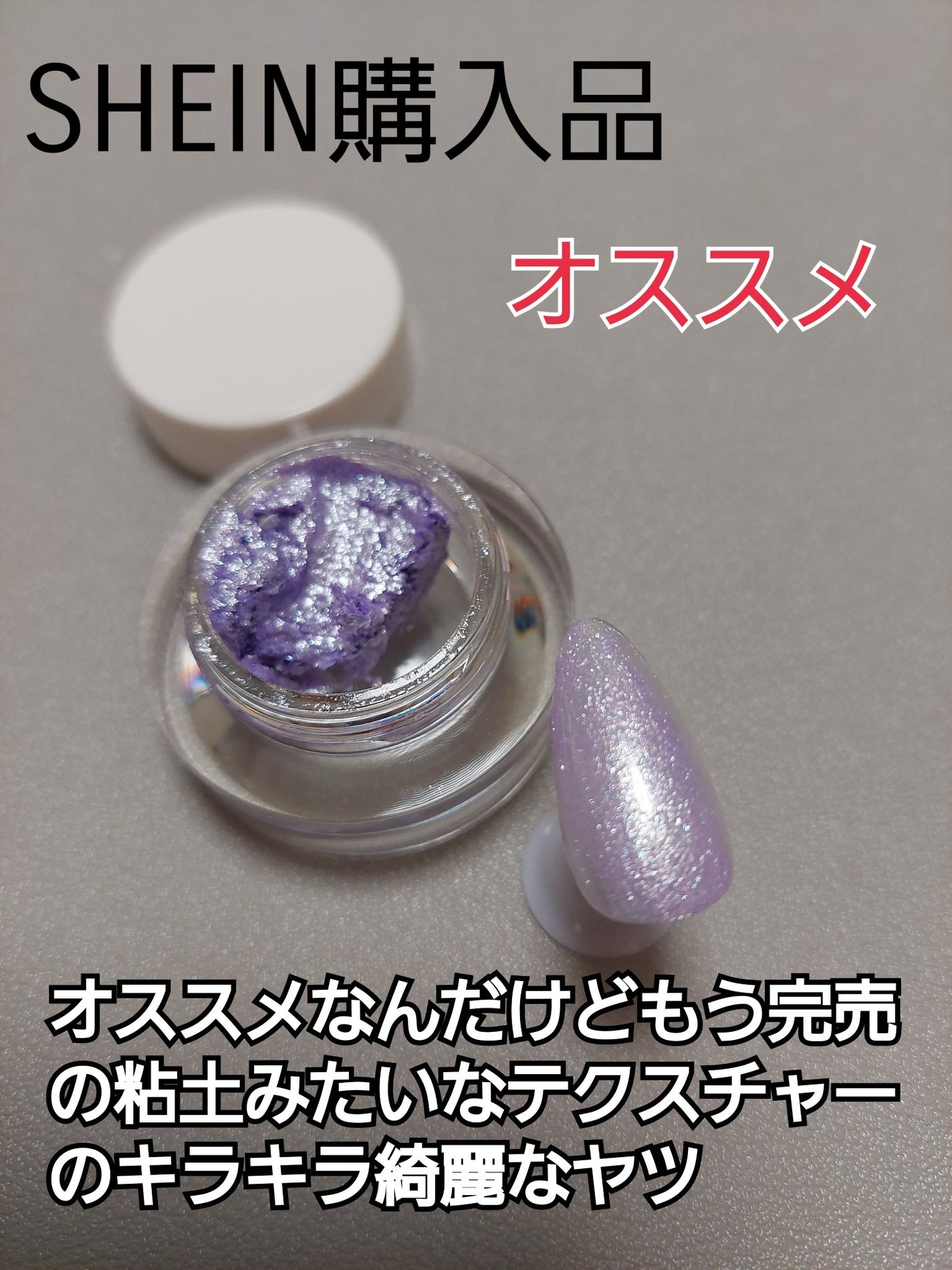 ジェルネイル/SHEIN/ジェルネイルを使ったクチコミ(1枚目)