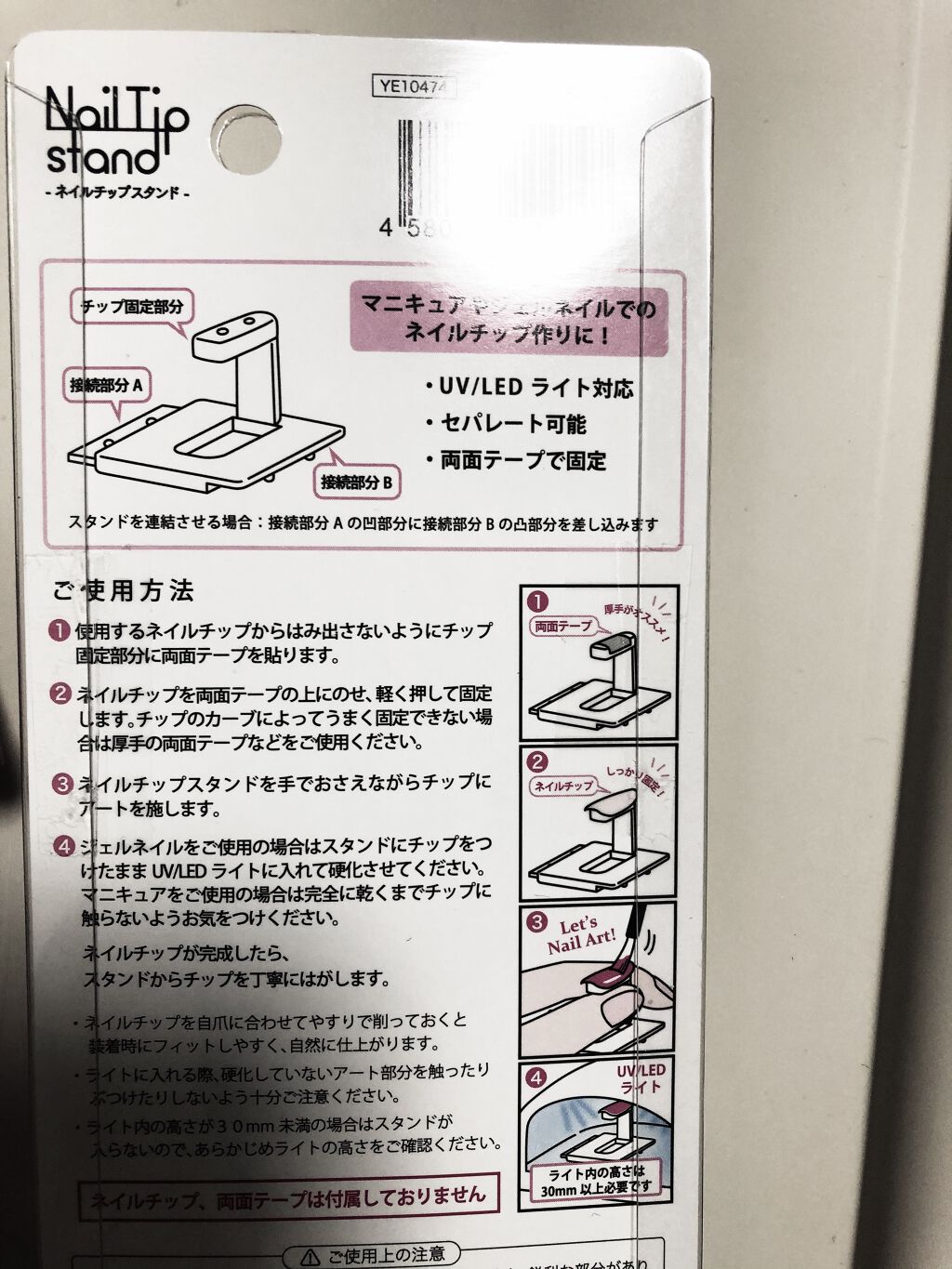 ネイルチップスタンド/セリア/ネイル用品を使ったクチコミ（2枚目）