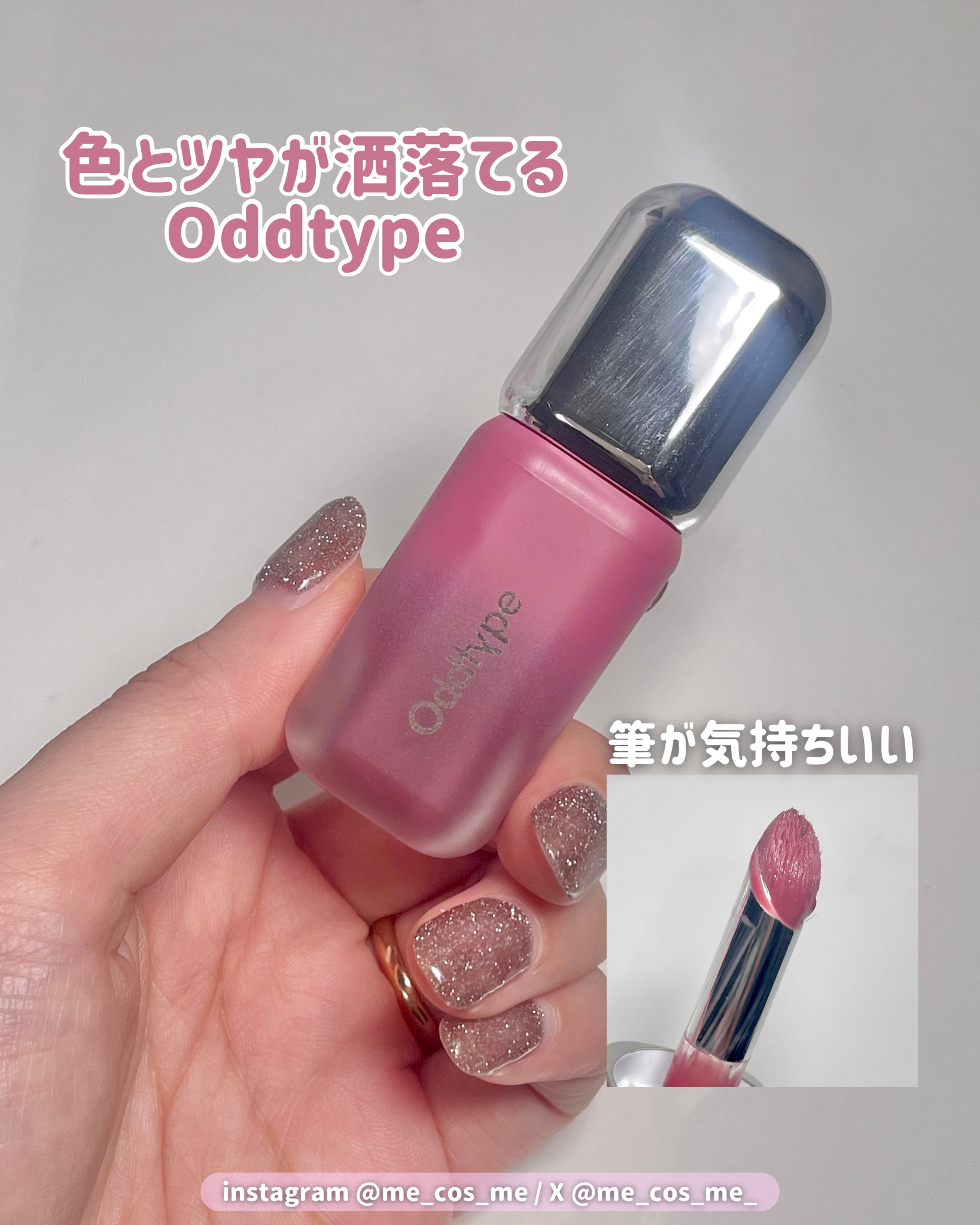 アンシーン バルーンティント/Oddtype/リップティントを使ったクチコミ（3枚目）