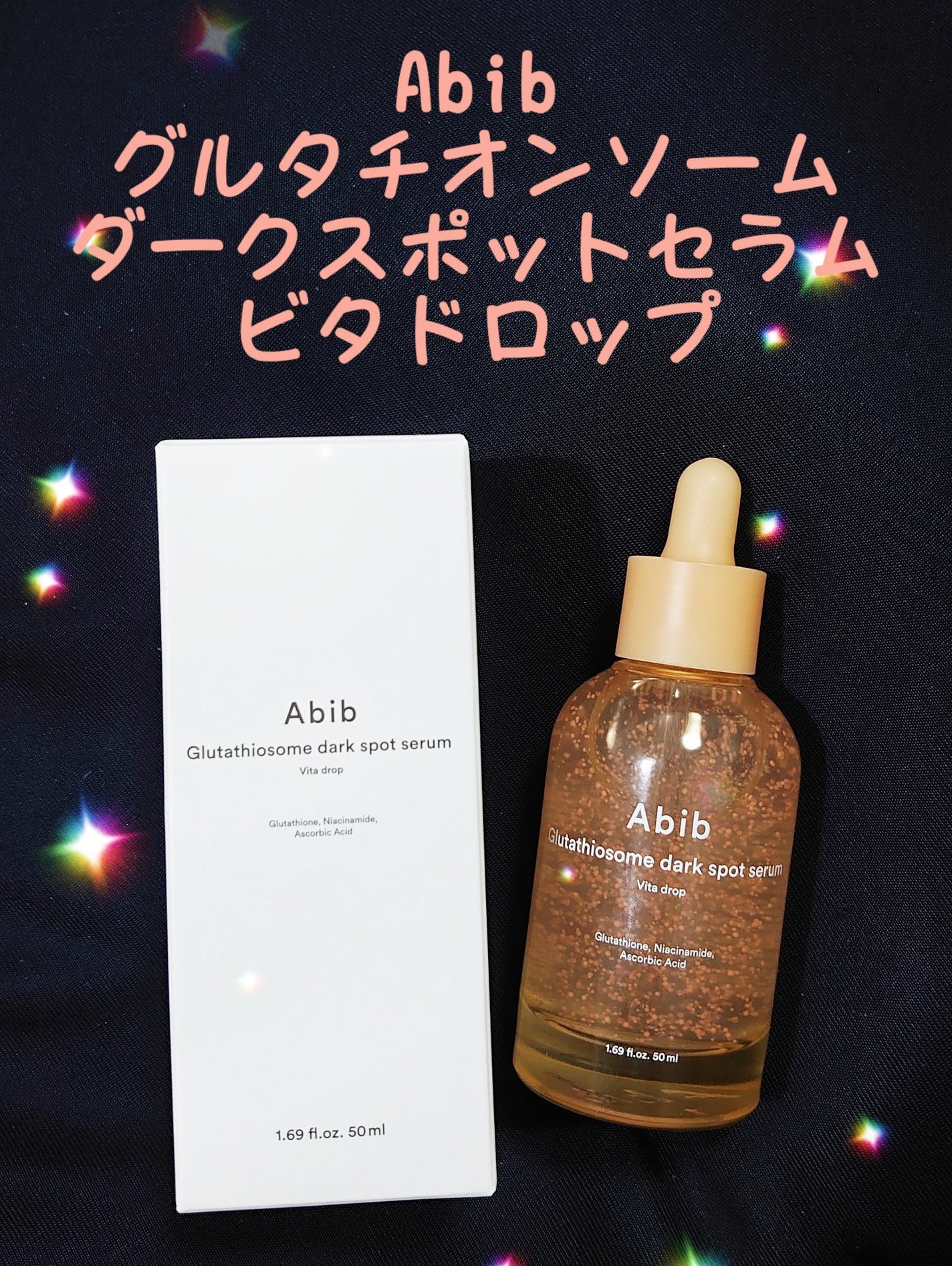 アビブ グルタチオンソームダークスポットセラムビタドロップ/Abib /美容液を使ったクチコミ(1枚目)