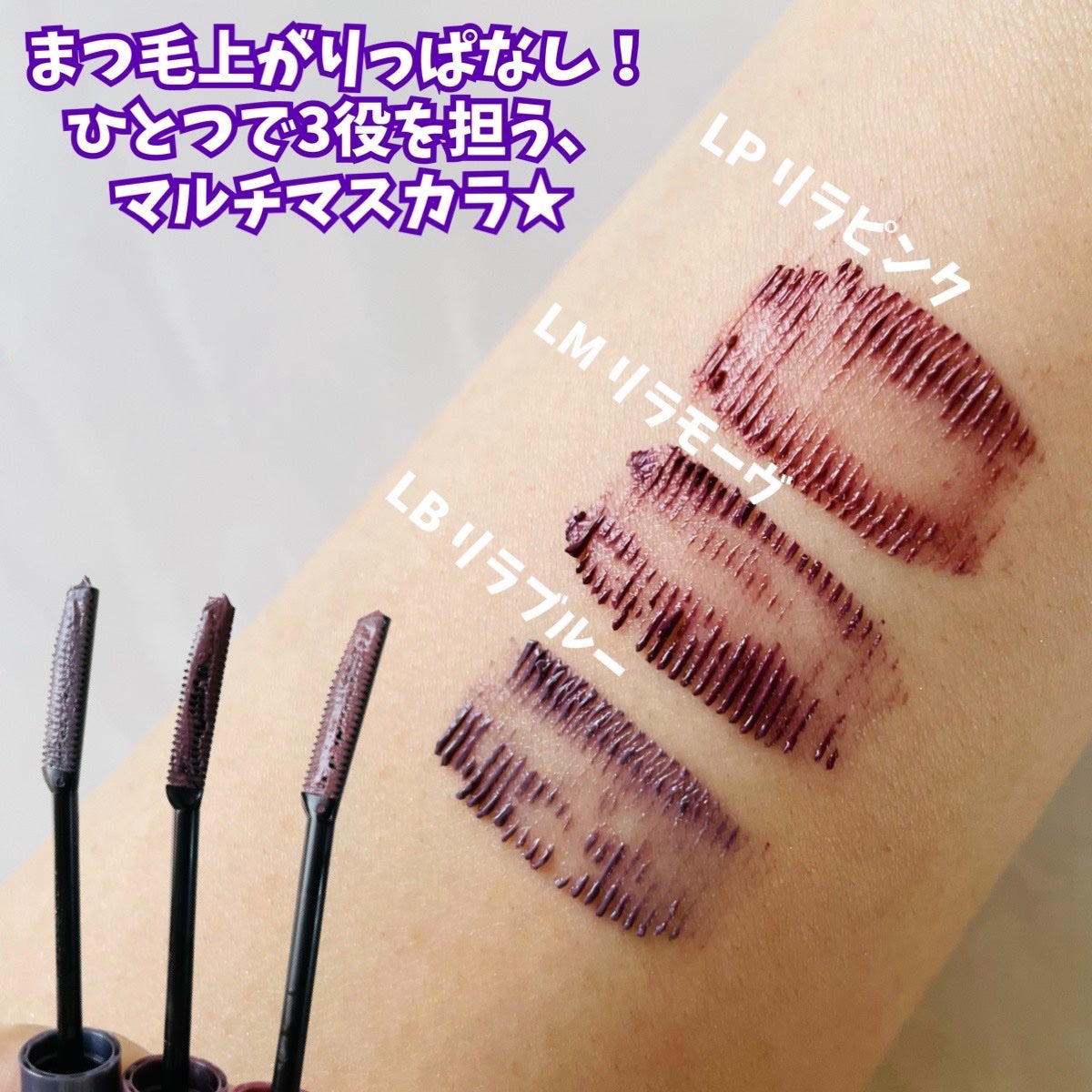 クイックラッシュカーラー/キャンメイク/マスカラ下地を使ったクチコミ(3枚目)