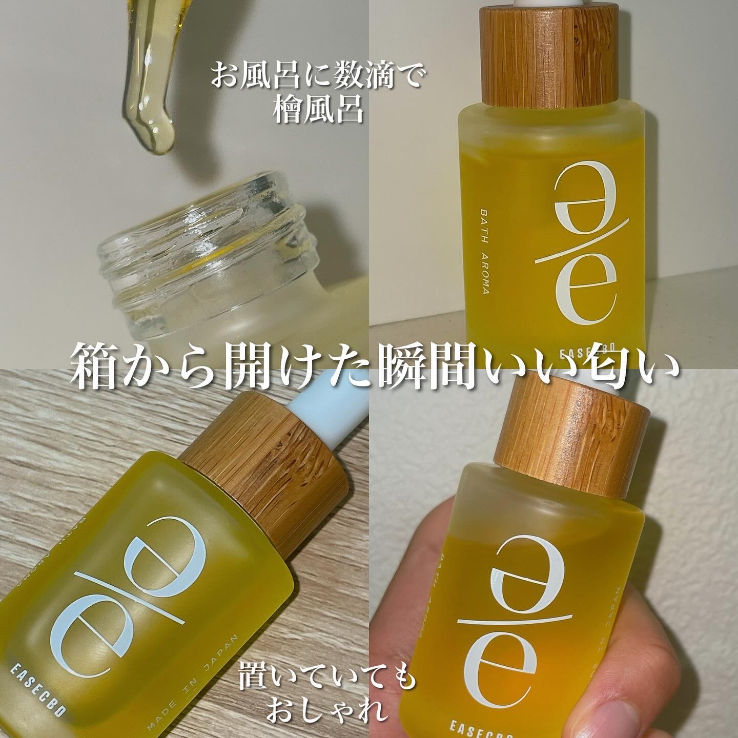 EASECBD BATH AROMA  HINOKI/EASECBD/保湿系入浴剤を使ったクチコミ（3枚目）