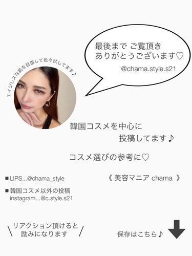 chama ｜ニキビ体質の正直レビュー🌻 on LIPS 「高濃度ビタミンCセラム🍋お試しさせて頂きました🤗✨1ヶ月使用後..」（8枚目）