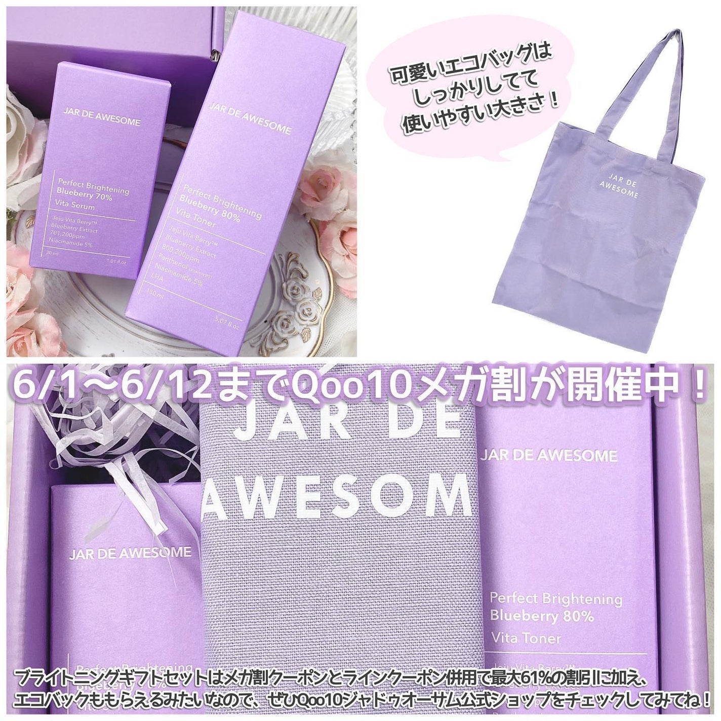 パーフェクト ブライトニングブルーベリー70 ビタセラム /JAR DE AWESOME/美容液を使ったクチコミ(6枚目)