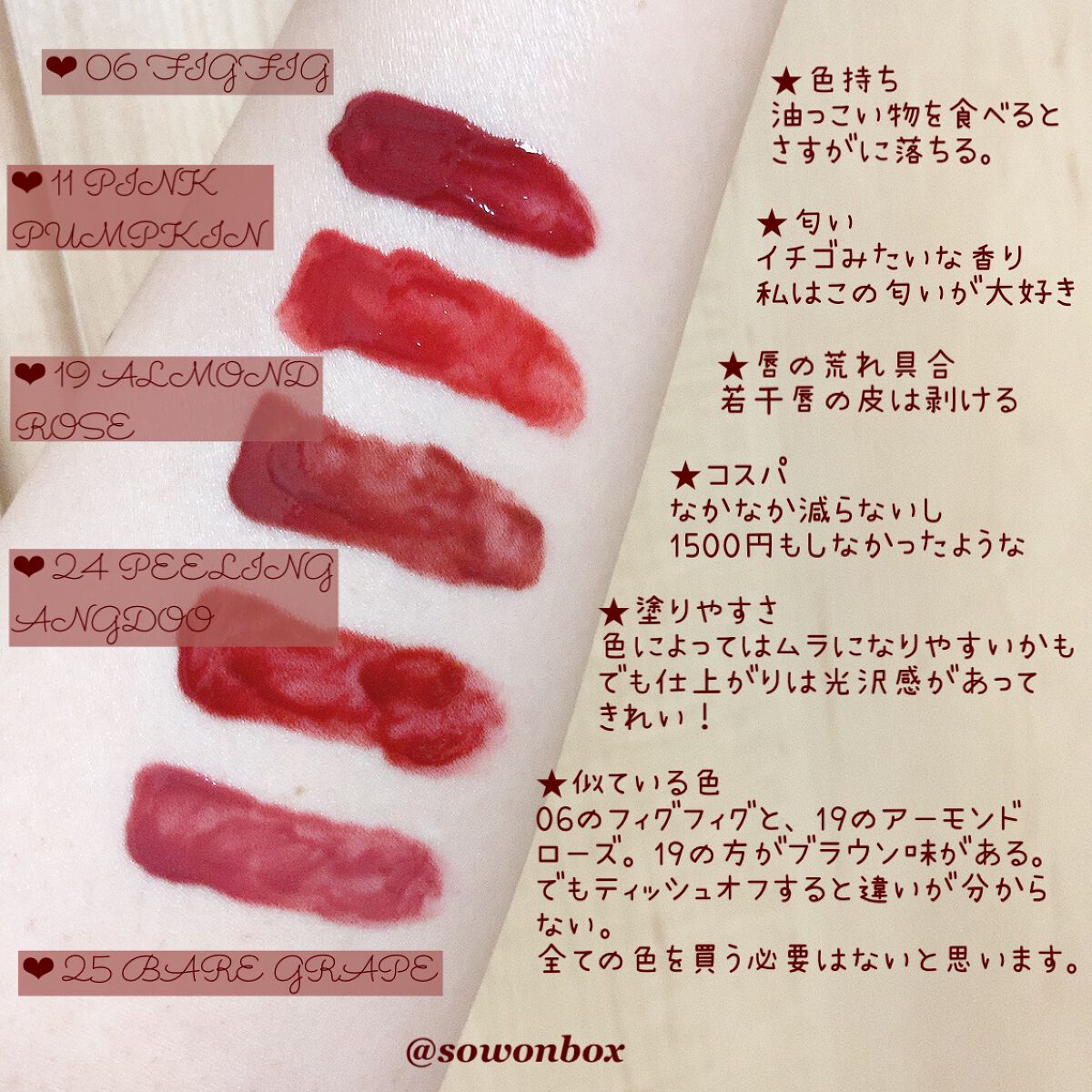 ジューシーラスティングティント/rom&nd/リップティントを使ったクチコミ（2枚目）