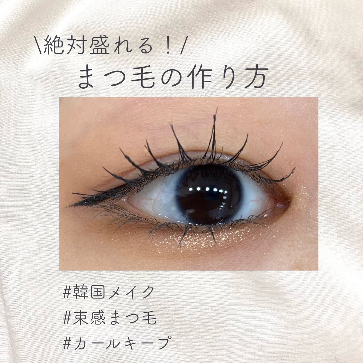 マスカラコーム メタルN（ナチュラル）/チャスティ/その他化粧小物を使ったクチコミ（1枚目）