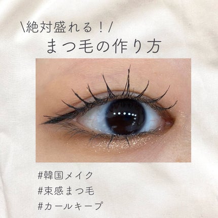 スキルレスライナー/LUMIURGLAS/リキッドアイライナーを使ったクチコミ(1枚目)