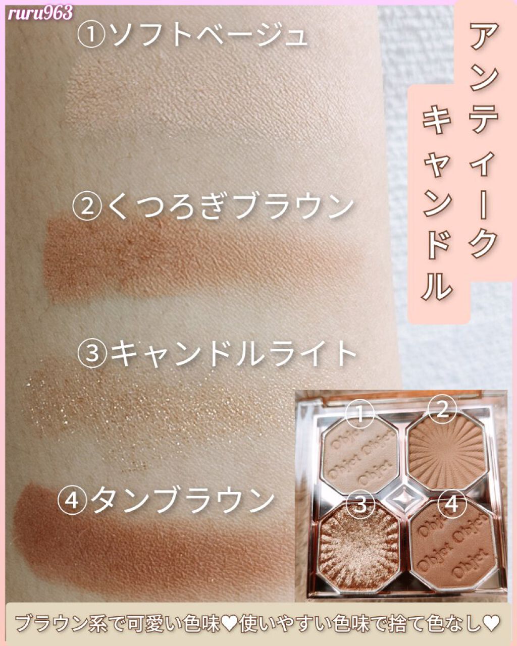 プレイカラーアイズ ミニオブジェ/ETUDE/アイシャドウパレットを使ったクチコミ(3枚目)