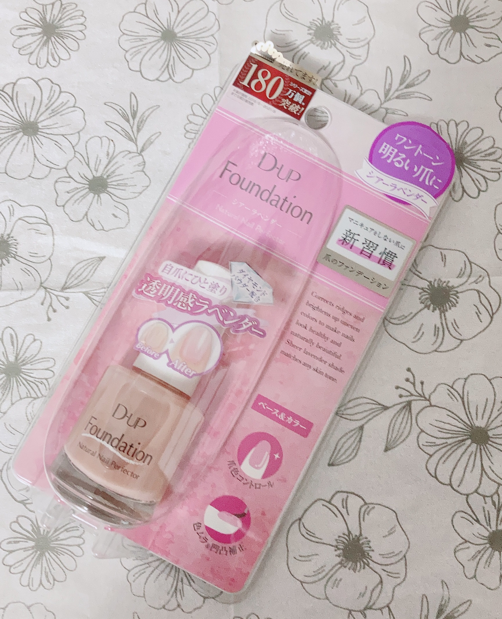 ディーアップファンデーション/D-UP/ネイルベースコートを使ったクチコミ（2枚目）