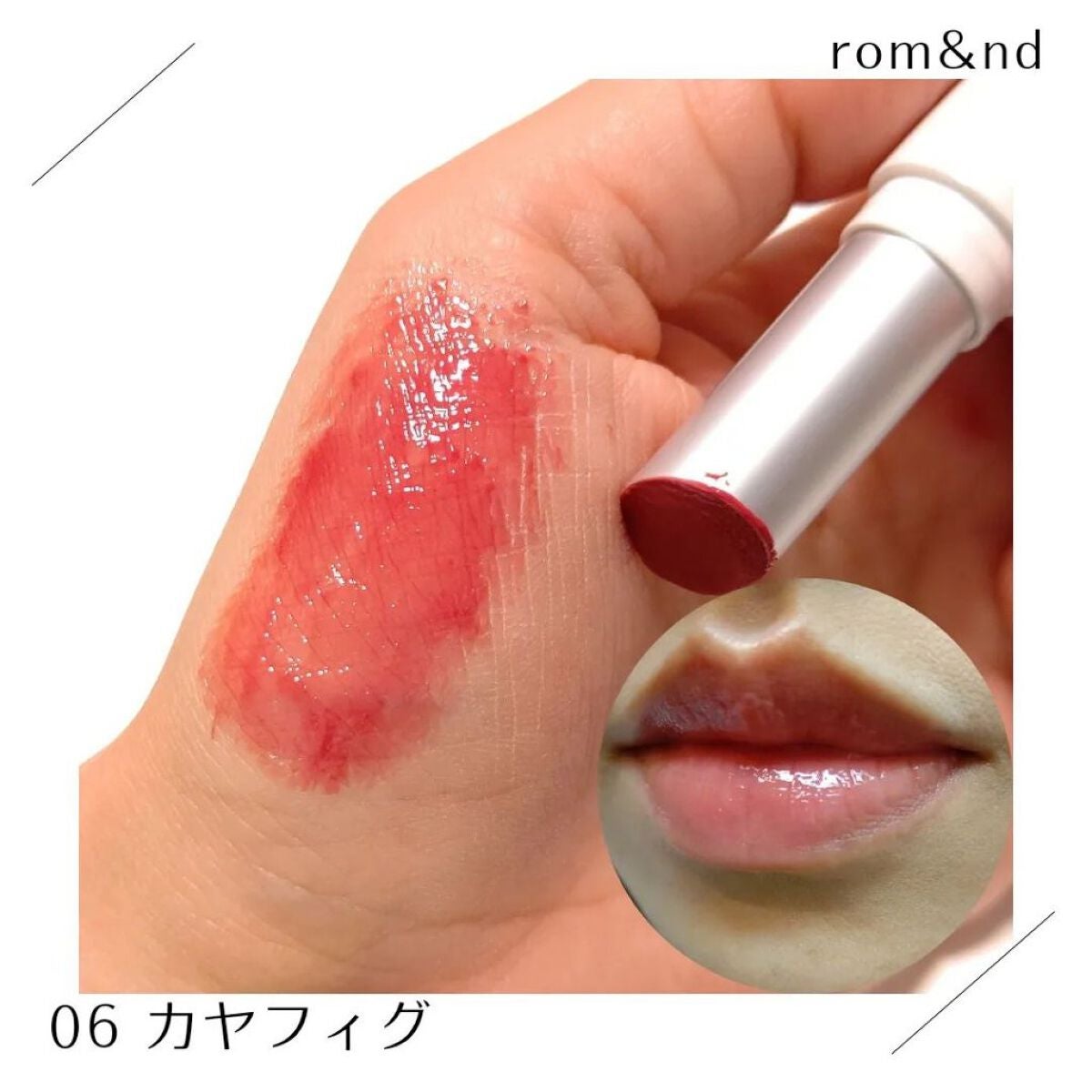 グラスティングメルティングバーム/rom&nd/リップバームを使ったクチコミ(4枚目)