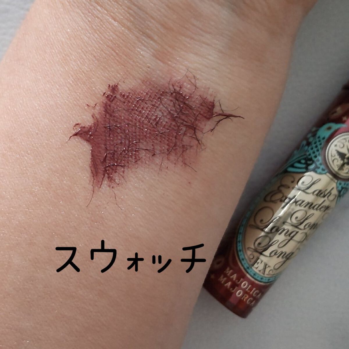 ラッシュエキスパンダー ロングロングロング EX RD505 カシスバーガンディー そよそよ/MAJOLICA MAJORCA/マスカラを使ったクチコミ（2枚目）