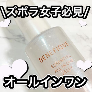 エッセンシャル オールインワン ジュレ 本体/BENEFIQUE/美容液を使ったクチコミ（1枚目）