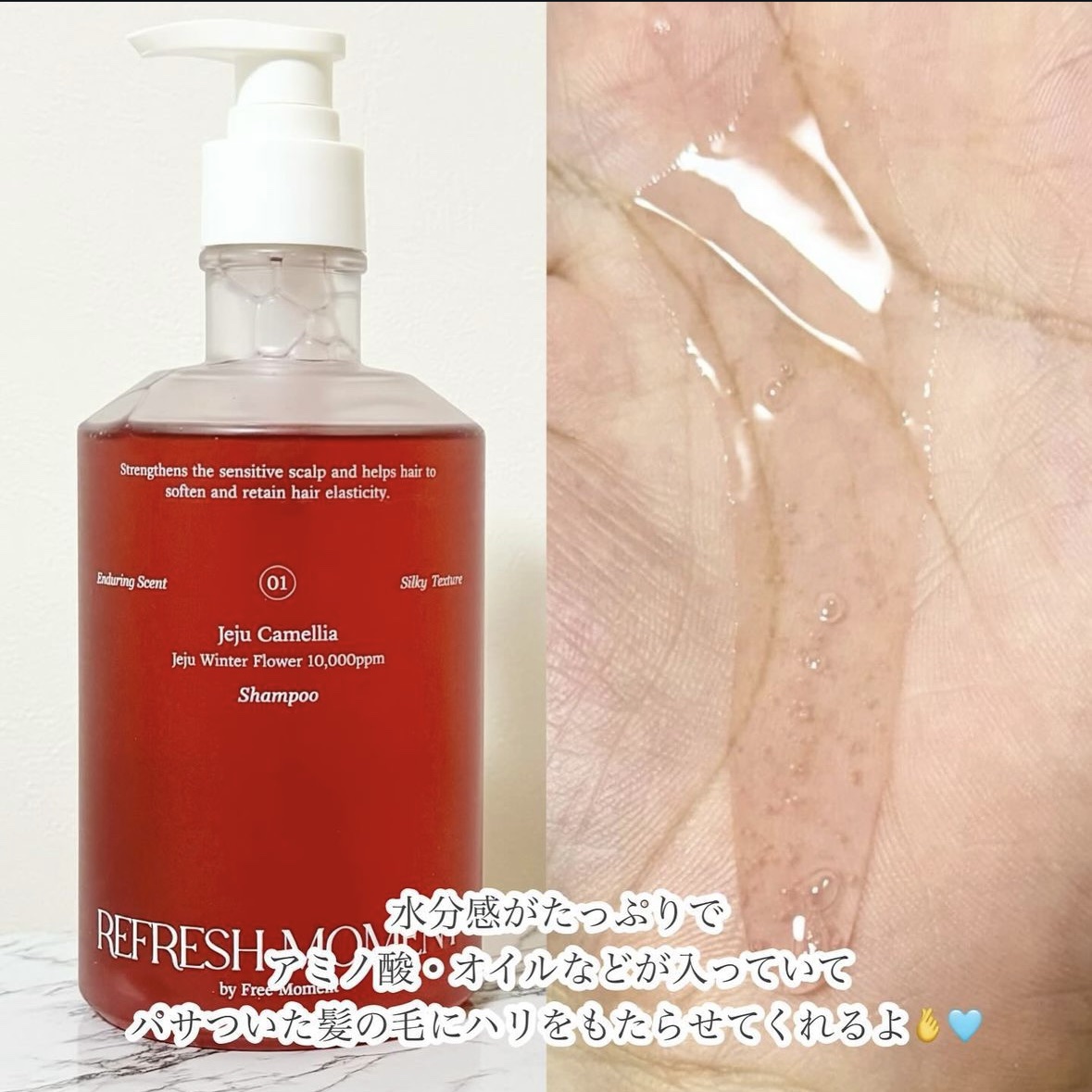 リフレッシュモーメントパフュームシャンプー/トリートメント Jeju Camellia トリートメント150ml/Free Moment /市販シャンプーを使ったクチコミ（3枚目）