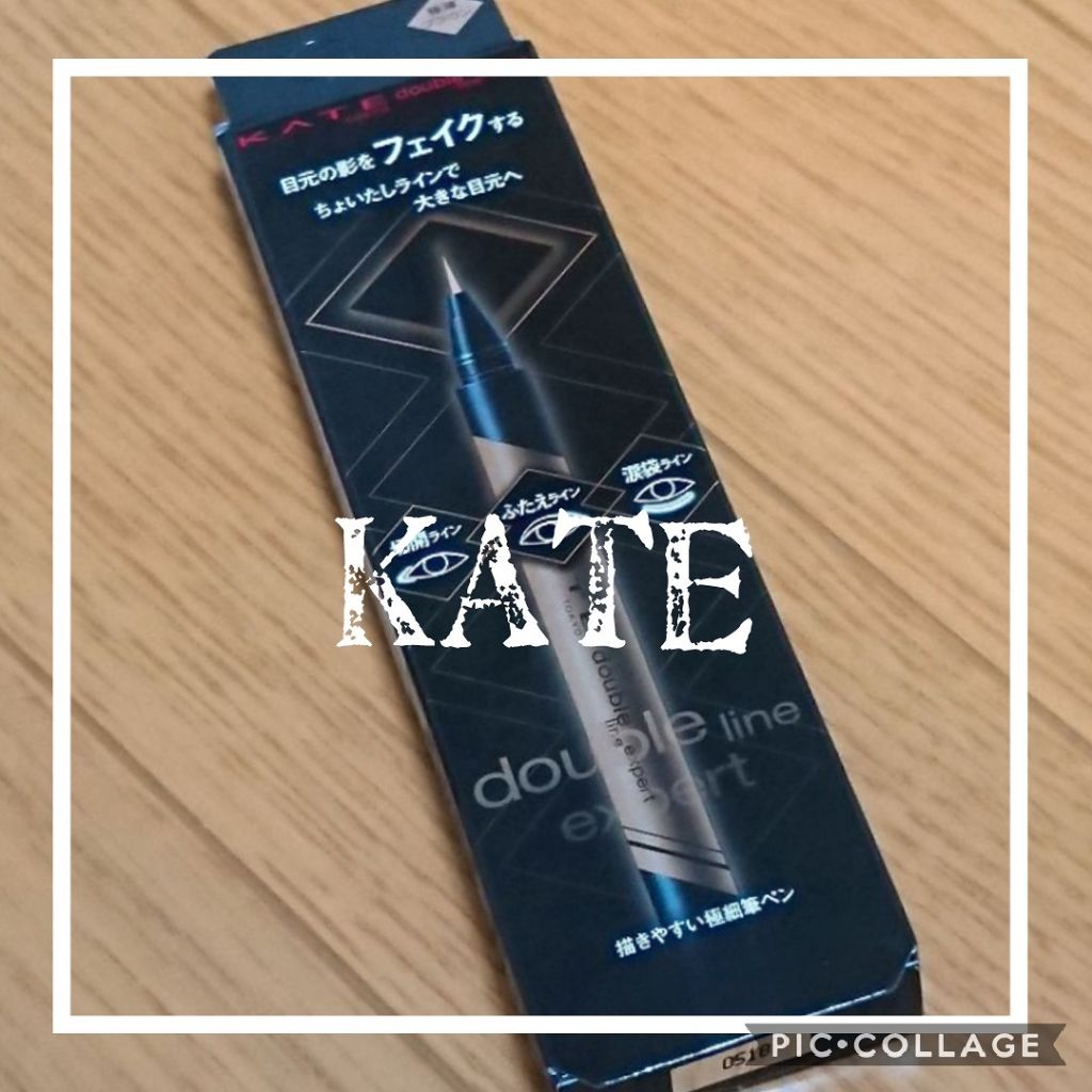 ダブルラインエキスパート/KATE/リキッドアイライナーを使ったクチコミ(1枚目)