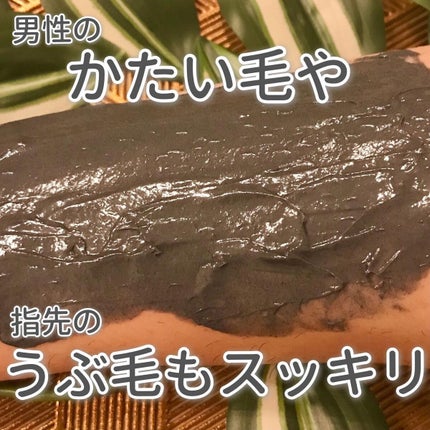 薬用ブラックリムーバー/RODOMIS/除毛クリームを使ったクチコミ(5枚目)