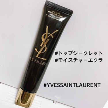 トップ シークレット モイスチャーエクラ/YVES SAINT LAURENT BEAUTE/乳液を使ったクチコミ（1枚目）