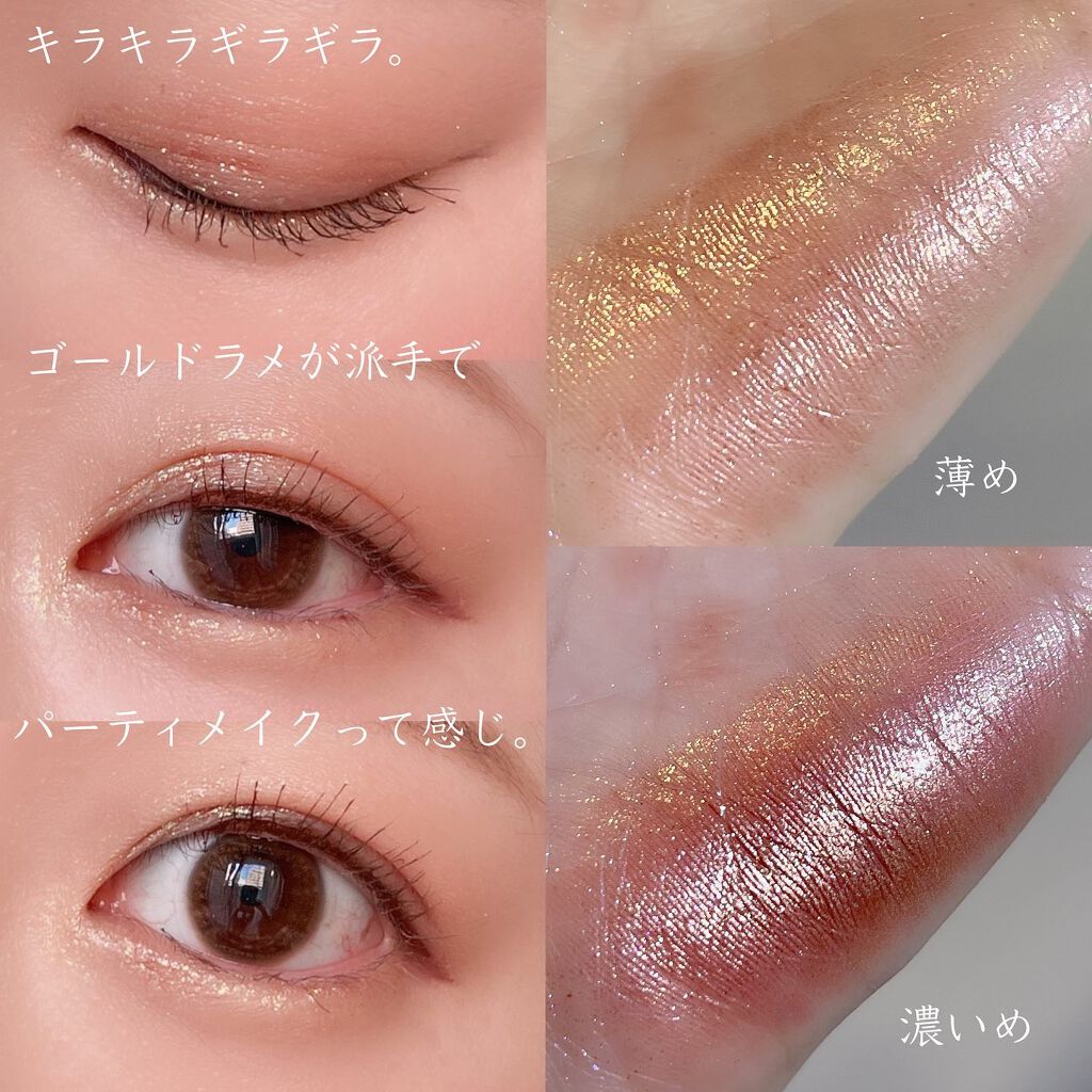 リシェ オーロラグリッター アイズ/Visée/ジェル・クリームアイシャドウを使ったクチコミ(4枚目)