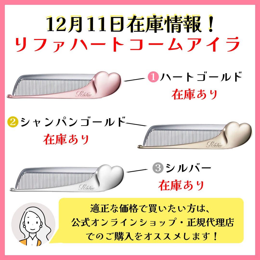 美容室ビート(オーナー兼スタリスト) on LIPS 「今回は、今話題のヘアケアアイテム「リファハートコームアイラ」を..」(1枚目)